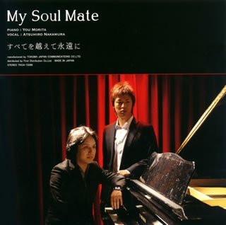 My Soul Mate/Subete Wo Koete Eien Ni