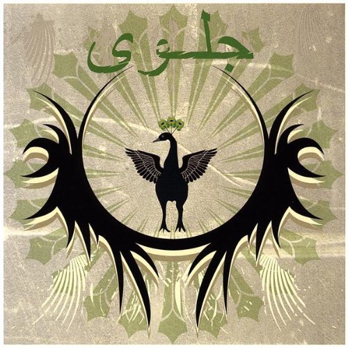 Dhul-Qarnayn/Jilwah