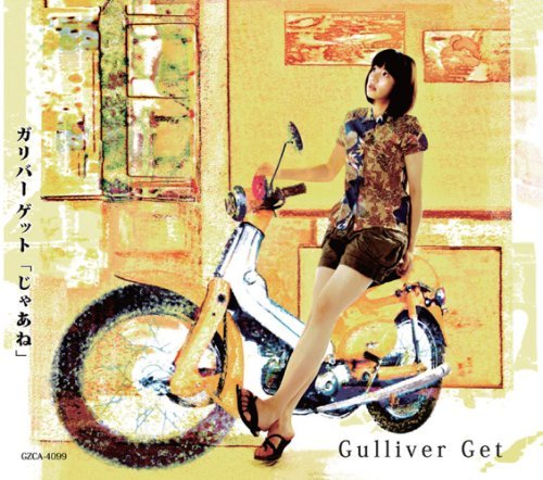 Gulliver Get/Jaane@Import-Jpn