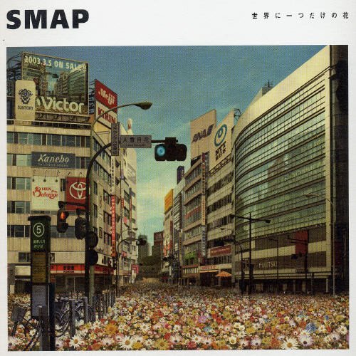 Smap/Sekai Ni Hitotsudake No Hana@Import-Jpn