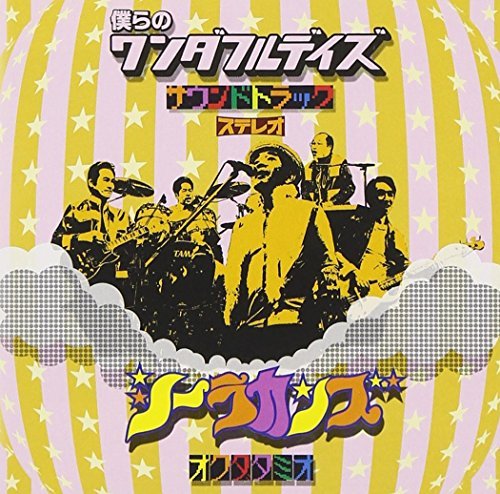 Tamio Okuda/Bokura No Wonderful Days Sound@Import-Jpn@Lmtd Ed./Incl. Bonus Dvd