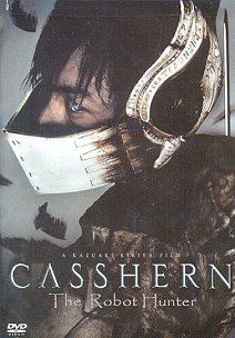 CASSHERN/ASO/ISEYA