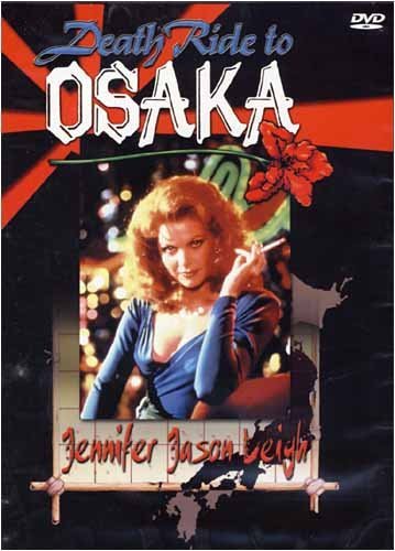DEATH RIDE TO OSAKA/DEATH RIDE TO OSAKA