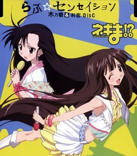 Love Sensation/Animation Soundtrack@Import-Jpn