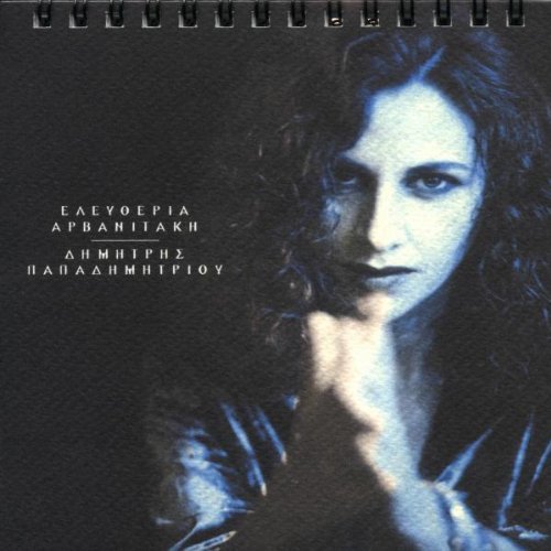 Eleftheria Arvanitaki/Tragoudia Gia Tous Mines