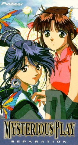 FUSHIGI YUGI-MYSTERIOUS PLAY/VOL. 3-SEPARATION