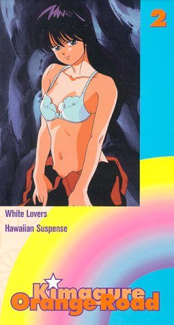 KIMAGURE ORANGE ROAD OVA/VOL. 2