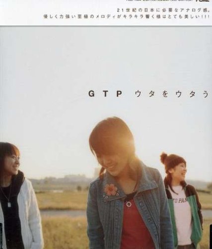 Gtp/Uta O Utau@Import-Jpn