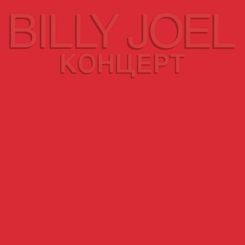 JOEL,BILLY/KOHUEPT
