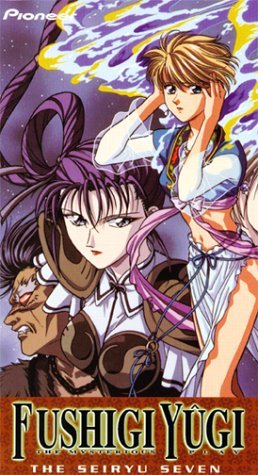 FUSHIGI YUGI-MYSTERIOUS PLAY/VOL. 9-SEIRYU SEVEN