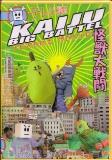 Terebi Sento Kaiju Big Battle Clr Nr 