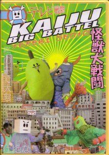 Terebi Sento Kaiju Big Battle Clr Nr 
