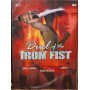 Duel Of The Iron Fist Lung Chiang 