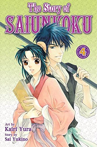 Sai Yukino The Story Of Saiunkoku Volume 4 