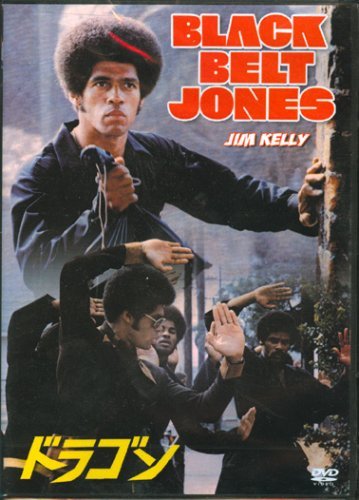 Black Belt Jones/Black Belt Jones
