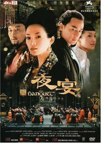Banquet/Feng Siao Gang/Ziyi Zhang/Ge Y@Import-Eu@Ntsc (0)