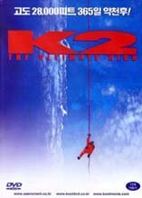 K2 (1992)/K2@Import-Kor@Ntsc (0)