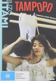 Tampopo (film) Tampopo (film) Import Aus Ntsc 