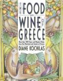 Diane Kochilas The Food And Wine Of Greece More Than 250 Classic And Modern Dishes From The 