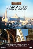 Paradise On Earth Sites Of The Damascus Nr 