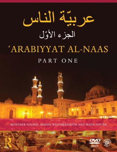 Munther Younes 'arabiyyat Al Naas (part One) An Introductory Course In Arabic 