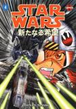 Hisao Tamaki Star Wars A New Hope Volume 4 (manga) 