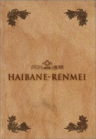 Haibane-Renmei/Vol. 1-New Feathers@Clr/Aws/Jpn Lng/Eng Dub-Sub@Nr/Collectors Bo