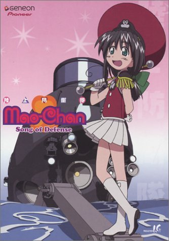 Mao-Chan/Vol. 3-Song Of Defense@Clr/Jpn Lng/Eng Dub-Sub@Nr
