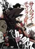 Samurai Champloo Vol. 1 Clr Nr 