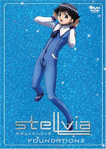 STELLVIA/VOL. 2-FOUNDATION 2
