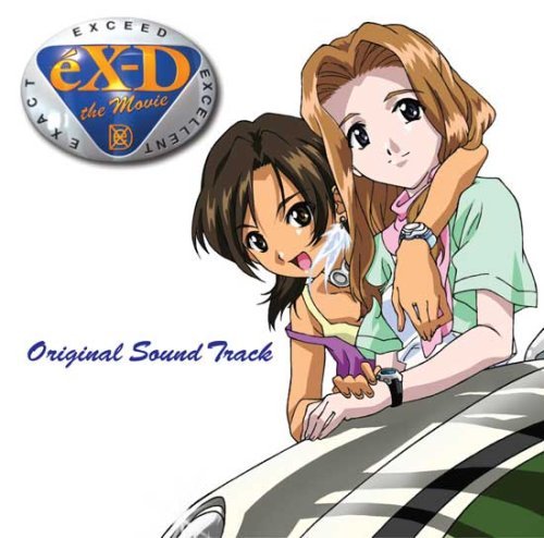 EX-DRIVER THE MOVIE/SOUNDTRACK
