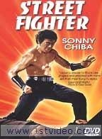 STREET FIGHTER (1974)/CHIBA/YAMADA/CETERA/NAKAJIMA/S