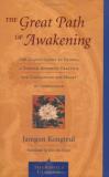 Jamgon Kongtrul The Great Path Of Awakening The Classic Guide To Lojong A Tibetan Buddhist P 