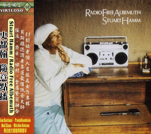 Stuart Hamm/Radio Free Albemuth