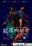 Kenny Bee Tony Leung Chiu-Wai Joey Wong Patrick Ta/My Heart Is That Eternal Rose