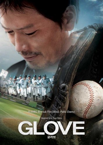 Glove/Glove@Special Ed.@Nr/2 Dvd