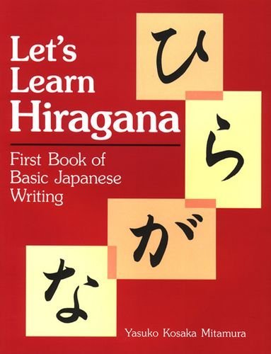 Yasuko Kosaka Mitamura/Let's Learn Hiragana@ First Book of Basic Japanese Writing