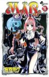 Nobuyuki Anzai Mar Marchen Awakens Romance Volume 8 