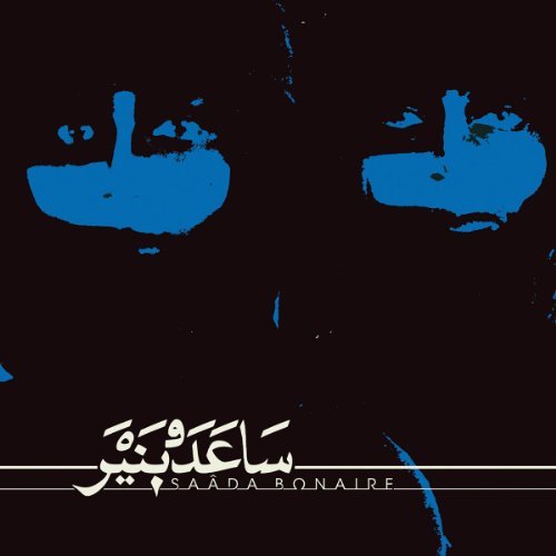 Saada Bonaire/Saada Bonaire@2 Lp/Incl Digital Download