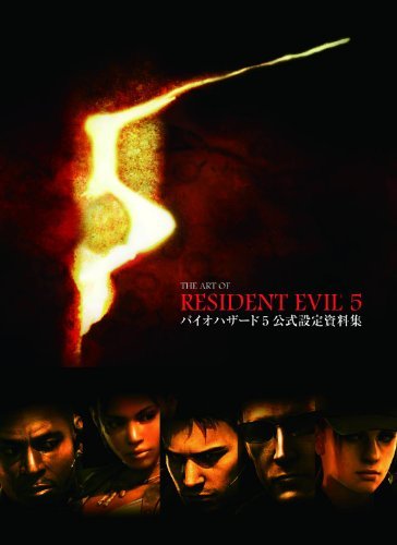 Capcom/The Art of Resident Evil 5