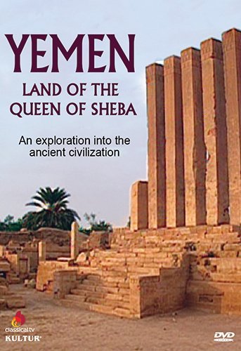 Yemen Land Of The Queen Of Sh Yemen Land Of The Queen Of Sh Nr 