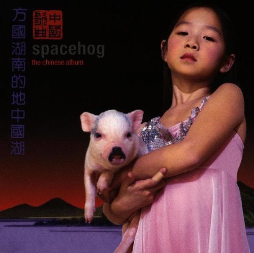 SPACEHOG/CHINESE ALBUM