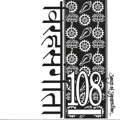 108/Songs Of Separation