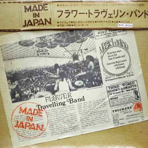 Flower Travellin' Band/Made In Japan