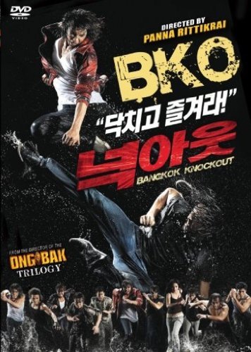 Supakson Chaimongkol Gitabak Agohjit Speedy Arnold/Bko - Bangkok Knockout (Imported) (Uncut) (Martial