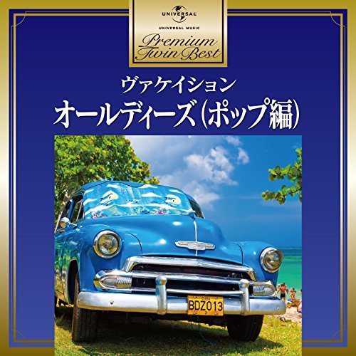 Oldies(Pops)-Premium Twin Best/Oldies(Pops)-Premium Twin Best@Import-Jpn@2 Cd