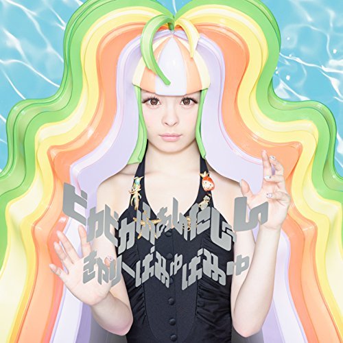 Kyary Pamyu Pamyu/Pika Pika Fantajin