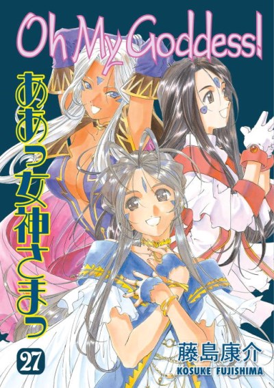 Kosuke Fujishima/Oh My Goddess!,Volume 27