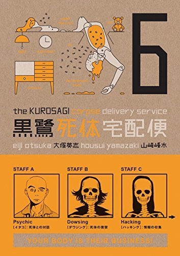 Eiji Otsuka/Kurosagi Corpse Delivery Service,The@Volume 6