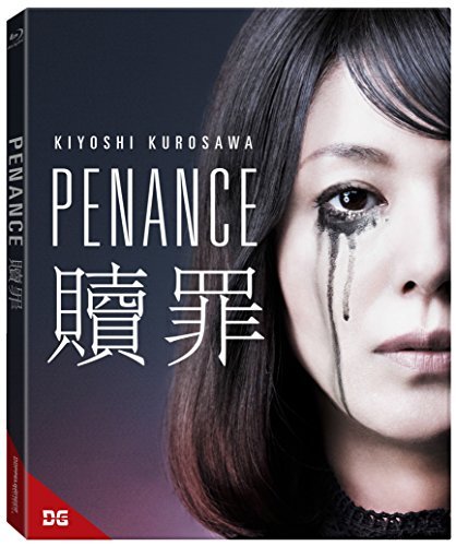 Penance/Penance@Blu-ray